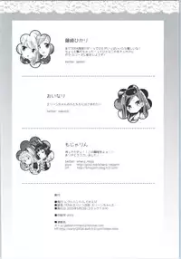 (COMIC1☆9) [Shigure Ebi (Various)] Elin-chan to... (TERA The Exiled Realm of Arborea)