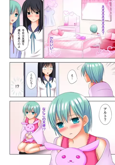 【set】ikinari otoko no karada ni natte osaekiremai are!! 【full color】