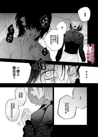 Kuso mitai na Genjitsu kara Nigeta Saki wa Yarichin Kane Nashi Yakin Conveni Band Man deshita | 想逃离垃圾般的现实却选了没钱的千人斩便利店打工仔乐队男