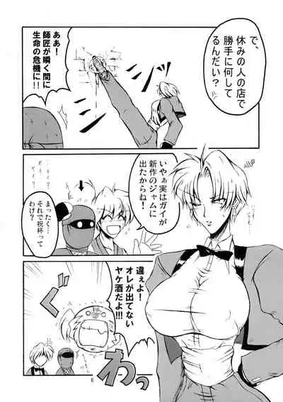 (C67) [bash-inc (BASH)] Bubun ga Bushinden 2 (2x2=Shinobuden, Final Fight 2)