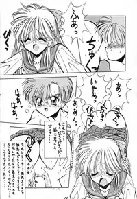 (C45) [Ashuraya (Kushida Ashura)] Sailor Moon Genoside 2 kaiteiban (Bishoujo Senshi Sailor Moon)