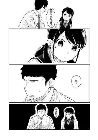 1LDK+JK Ikinari Doukyo? Micchaku!? Hatsu Ecchi!!? | 1LDK+JK 突然間展開同居? 極度貼近!?初體驗!? Ch. 18-37