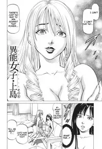 [Kabuki Shigeyuki] Inou Joshi Ueshima (Sokuiki) [English] [Tigoris Translates]