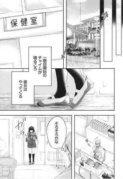 Ii mo Amai mo Kimi to Dake. - You're the only one I love.