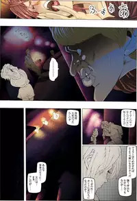 [Kame no Onaka] CORRUPT&ROTTEN Mitsuda