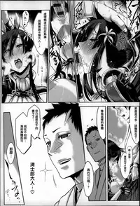 [Z-Ton] Konna Karada de Ii no Nara [Chinese] [篆儀通文書坊漢化]