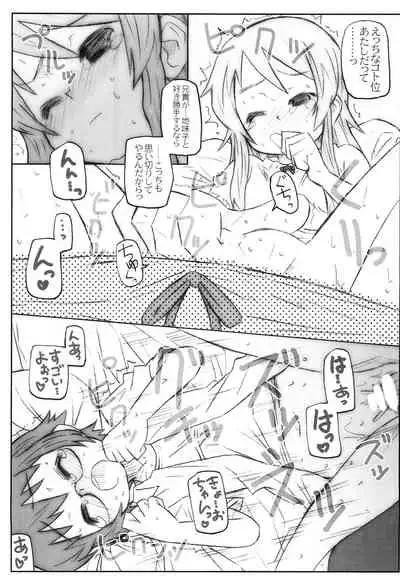 [Shimoboard (Shimosan)] Jimihen (Ore no Imouto ga Konna ni Kawaii Wake ga Nai)