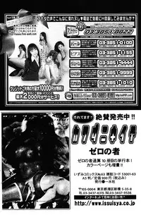 COMIC Mate 2005-01