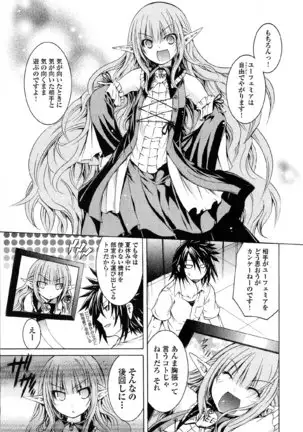 Kagaku na Yatsura v05