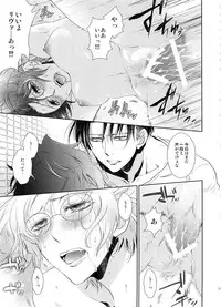 (C87) [RIX (Mamiya)] Kakushin no Yoru ni (Shingeki no Kyojin)