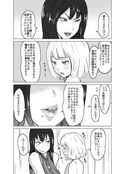 [IRON Y (Mitsuya)] Icha Love Tekoki Shinagara Uwaki Houkoku Suru Bitch na Toshiue Kanojo