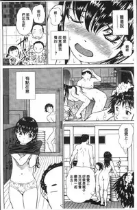 [Futamaro] Hatsujou Bishoujo no Midara na Mitsutsubo | 発情美少女的淫蕩的蜜壺 [Chinese]