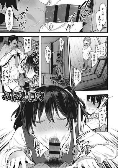 Nee,... Shiyo
