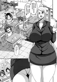 [Bu-chan] Mama Zukushi [Chinese] [罗洁爱儿个人机翻]