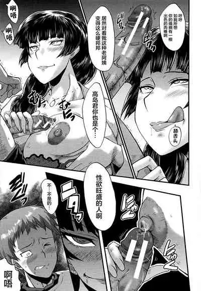 [SINK] Mama Dorei [Chinese] [不咕鸟汉化组]