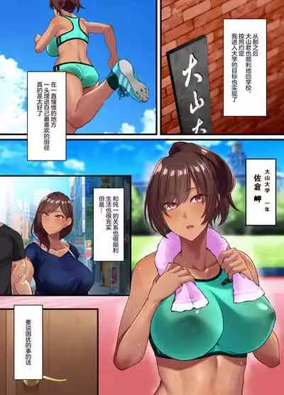 [Small Marron (アサクラククリ)] 性交秘話〜彼氏持ちの私が年下のオタクに堕とされるまで〜[Chinese]【枫原万叶汉化】