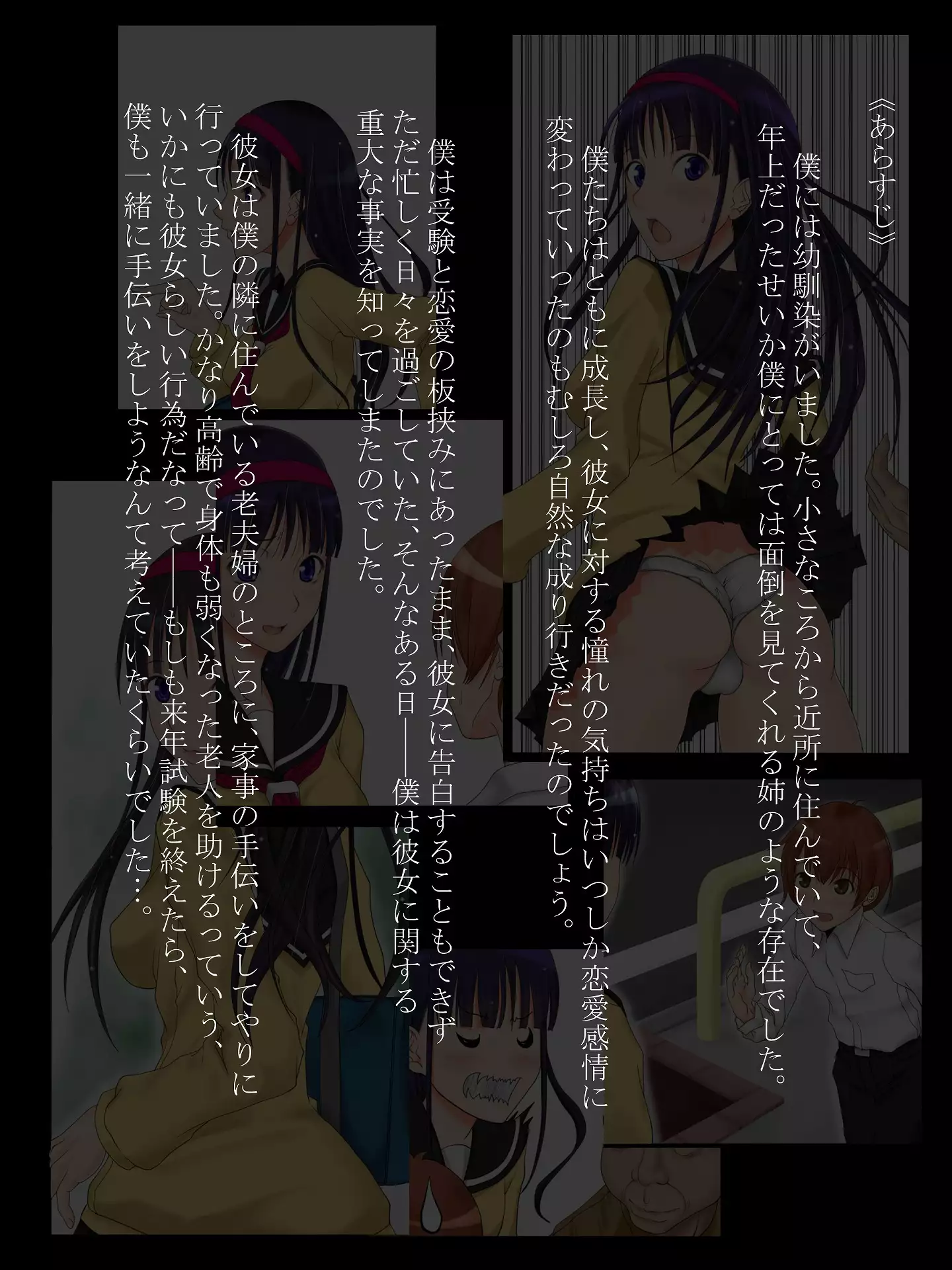 Utsuro Ai 3 ~Shoujo no Kenshin wa Roujin no Dosuguroi Yokubou ni Mamirete~