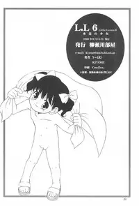 (C68) [Yanasegawabeya (KIYOSE, U-Tom)] Little Lovers 6 - Mizube no Shoujo