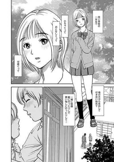 Ore Senyou Netorare Tsuma