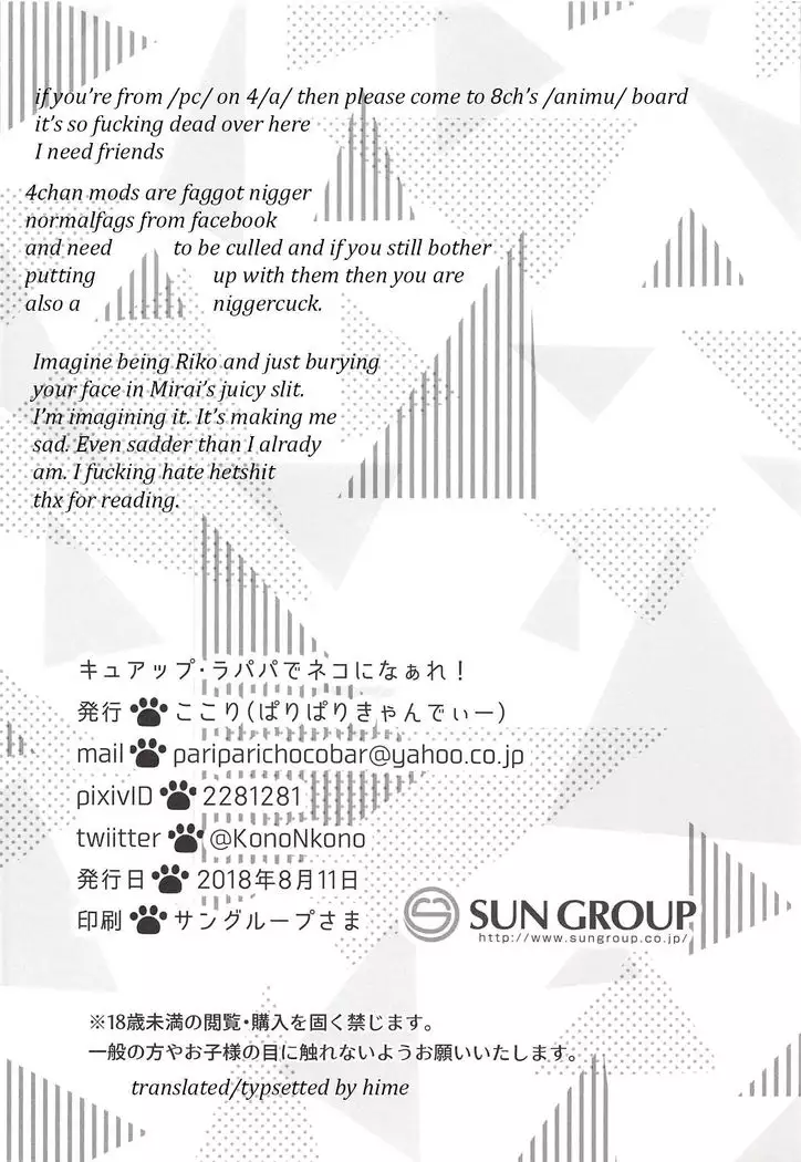 Kyua appu rapapapu! Become a cat!