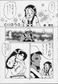 (C59) [Cha Cha Cha Brothers, Rupinasu Touzokudan (Yokoyama Chicha)] Ginrei Hon X (Giant Robo)
