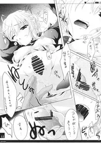 (C82) [Hisuitei (Izumi Tsubasu)] King's bride (Fate/Zero)