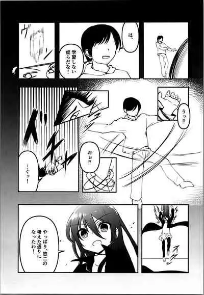 [Lingyun no Root (Misasagi Imo)] Last (Shakugan no Shana)