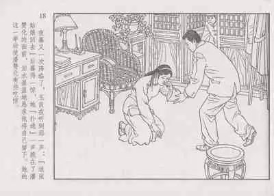 史上名妓 画魂传奇-潘玉良（上）（孙福林 2014年12月）