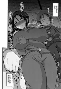 [Bu-chan] Mama Zukushi [Chinese] [罗洁爱儿个人机翻]