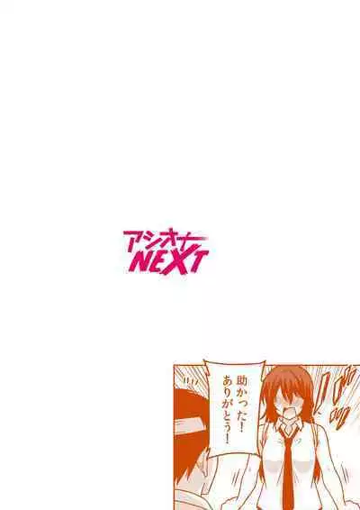 [Otono Natsu] 「Kocchi wa nan kai mo itten da yo!」kara tasuketa o rei ni gatsugatsu yankīSEX～