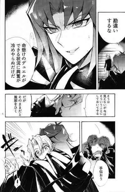 Isekai de, Dōgyōsha to Futari Kiri.