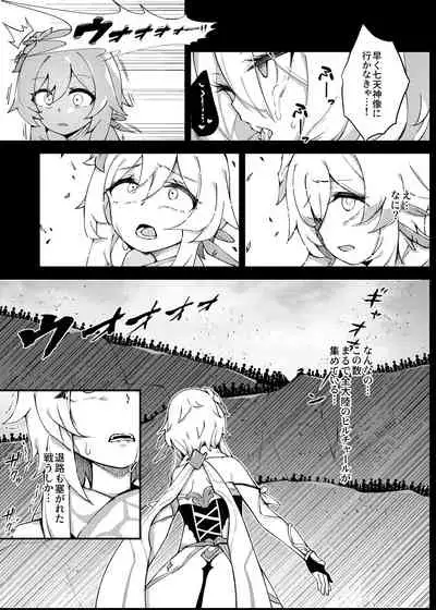 [Karouke (Karou)] Shingeki no Hilichurl ~Tabibito Hokaku Hen~ Lumine,The End of Travel~ (Genshin Impact) [Digital]