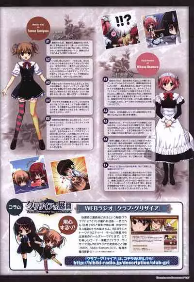 Game Artbook - グリザイアの果実 ビジュアルファンブック (Grisaia No Kajitsu)