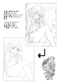 (SC65) [Shinkai Hikou (Okino Ryuuto)] Ako-chan to Ichigo Ichie | A Meeting with Ako-chan and her Strawberry (Saki) [English] {Doujins.com}