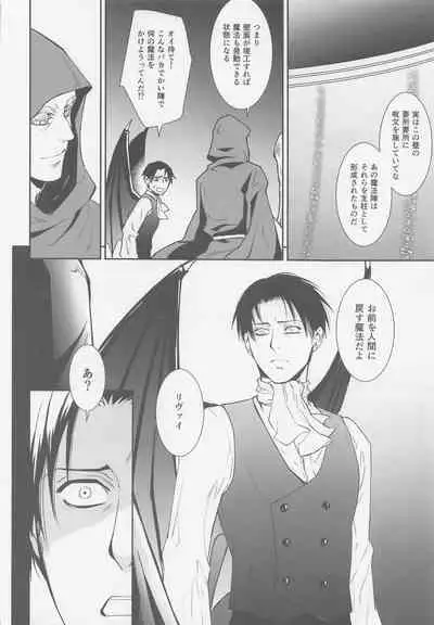 Nando mo Umarekawatta Ore Dakara Omae no Tame ni Mahou o Tsukaushi Kabe mo Tateru