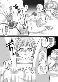 [Hawk Bit (Kouji)] Densetsu no Yuusha no Konin Jijou (Yuuki Yuuna wa Yuusha de Aru) [Digital]