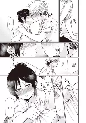 Shizima-san | 시지마 씨