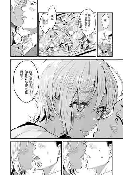 Haru no Uzuki - Spring Aches | 春情躁動