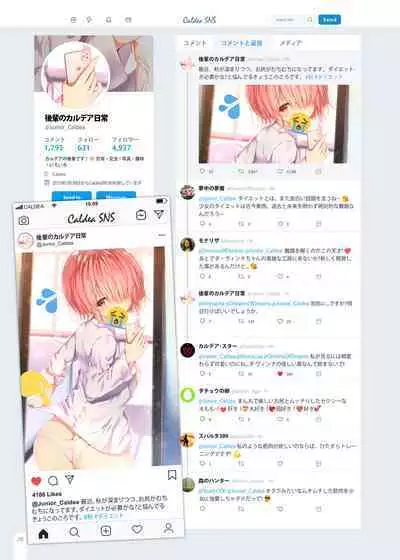 Choppiri H na Chaldea SNS