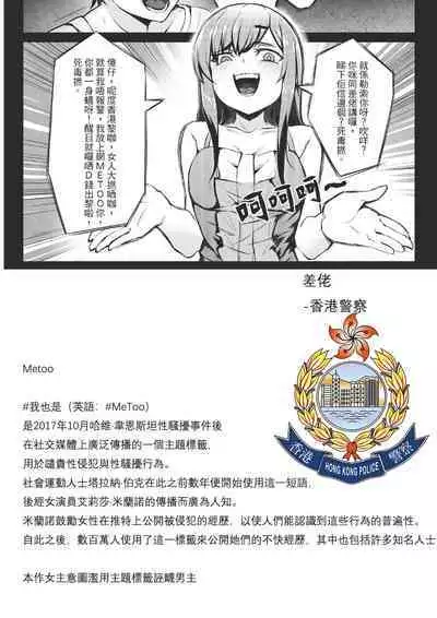 [Gantou Ikunoro] MK girl embodies the spirit of Hong Kong under the Lion Rock [Chinese] [君廣東話本當上手機翻漢化組] v2