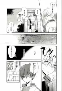 [Temple_K (スプーン)] Mind control (黒子のバスケ)