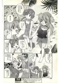COMIC Papipo Gaiden 1998-07