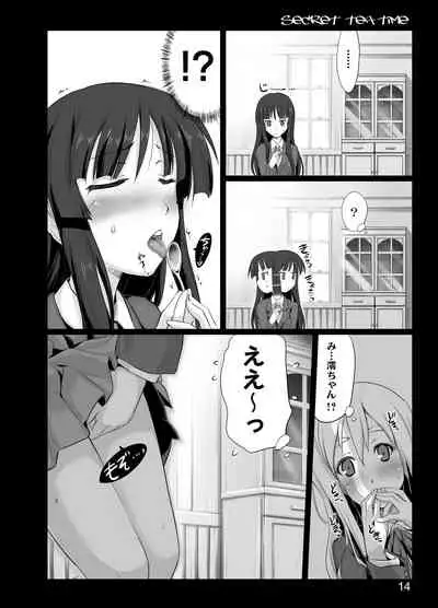 secret tea time
