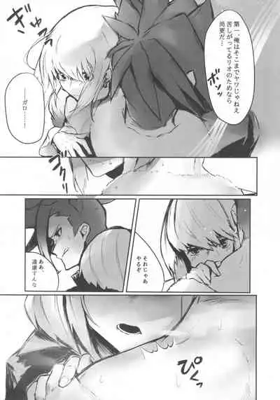 Okashina Yoru ni Okashite