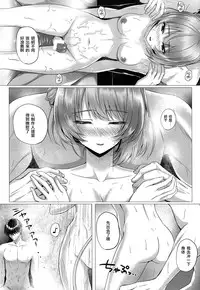 (C90) [N.S Craft (Simon)] Kaede to P (THE IDOLM@STER CINDERELLA GIRLS) [Chinese] [无毒汉化组]