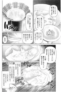 [Usi] Otto ni Naisho de Ajimi Shite Ch. 1-4