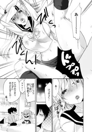 Imouto ga Ore no Kanojo! ? 2-Paku 3-Nichi no Ecchina Kankei