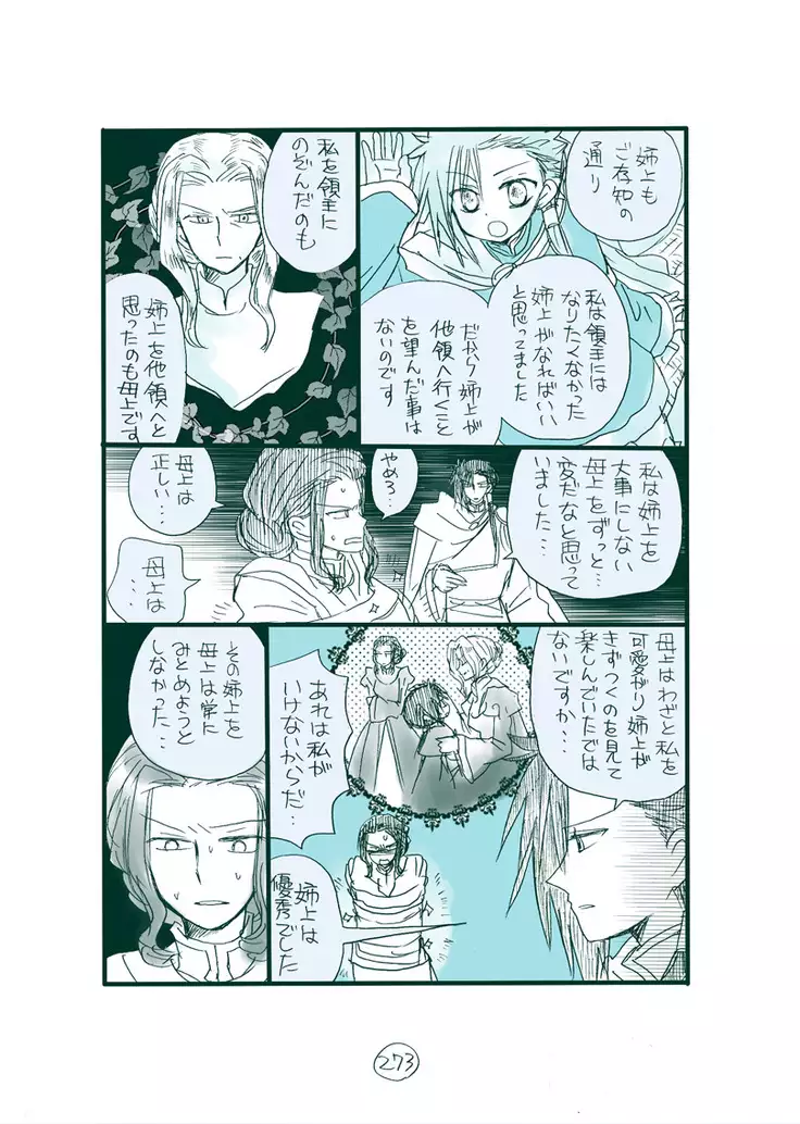 Dark Jimi na フェルジル no Mousou