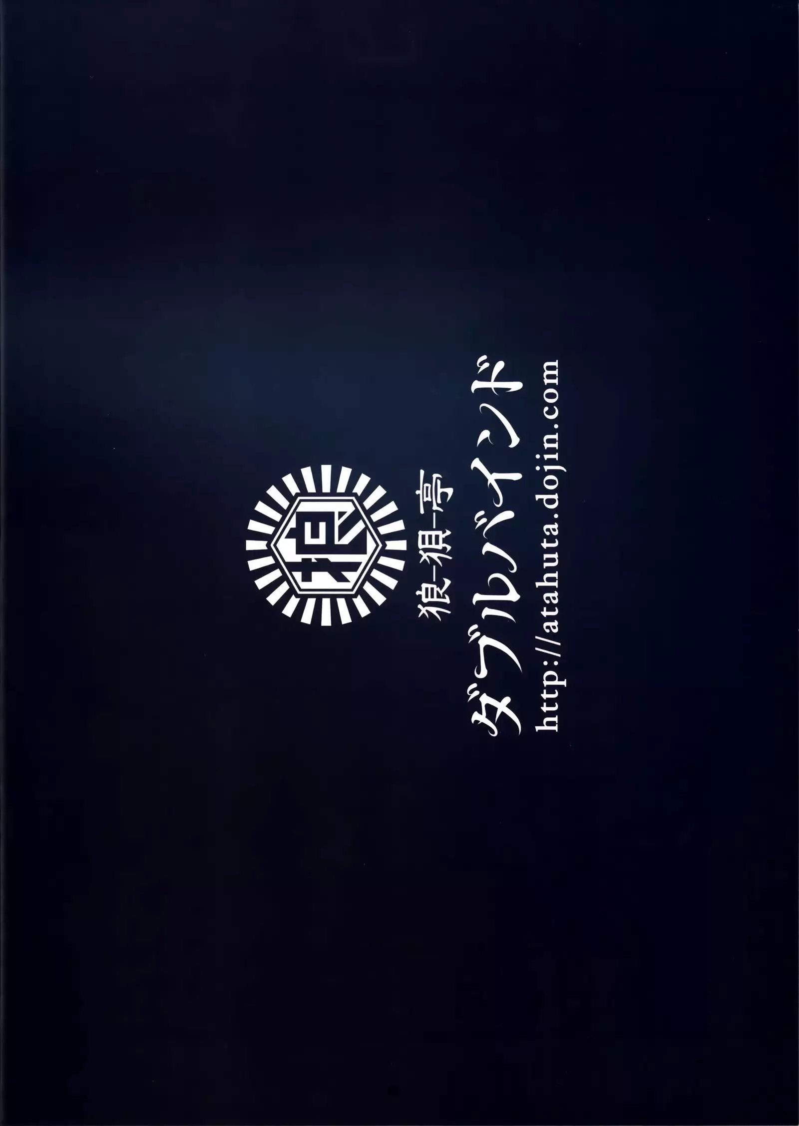 Double Bind ~Seisou Seiatsu~｜Double Bind ~Testicular Suppression~