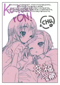 [Shimoboard (Shimosan)] Ko-fuku-rON data (K-ON!) [Digital]